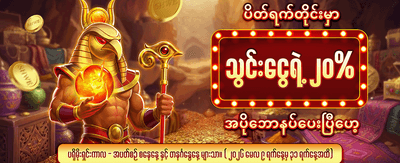 ပိတ်ရက် အပိုဘောနပ်စ်