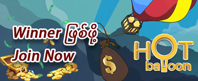 ကြိုဆိုဘောနပ်စ် 100% promotion banner